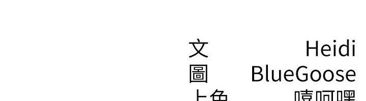 税金女友第28話-你要上誰?