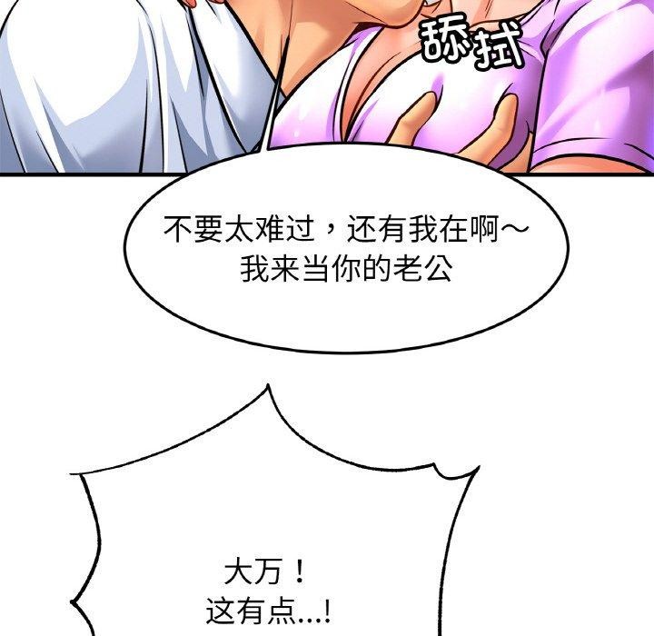 亲密一家人第70話