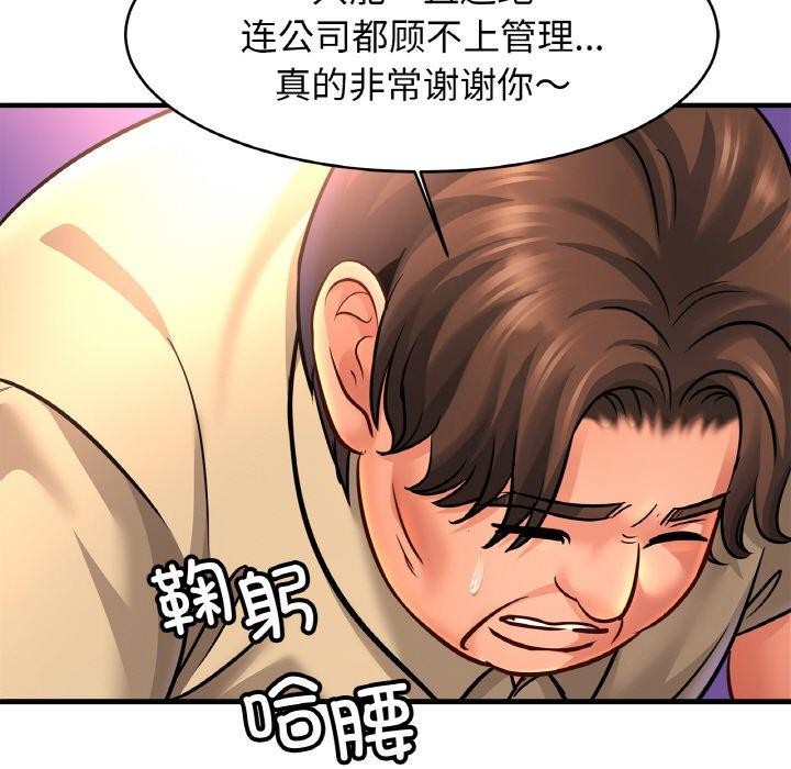 亲密一家人第70話