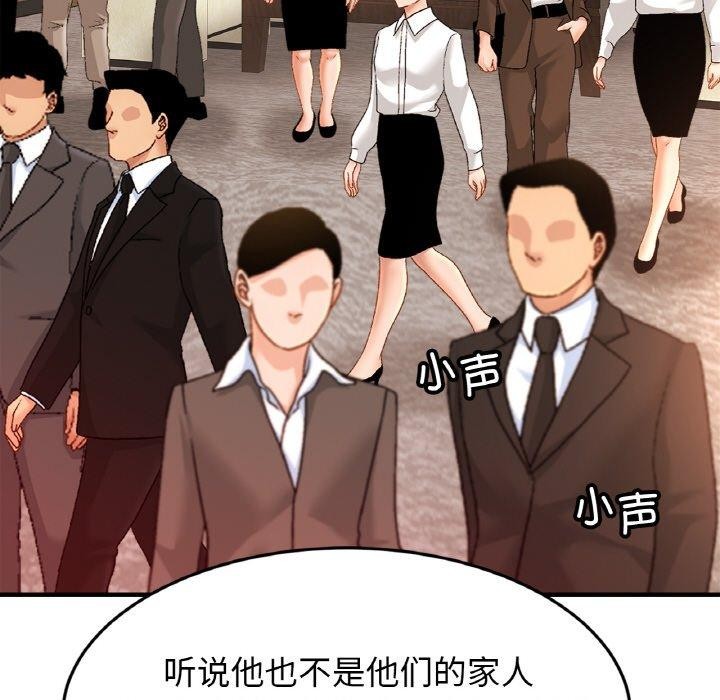 亲密一家人第70話