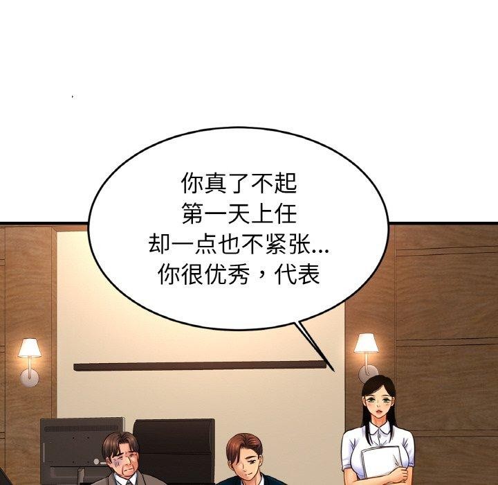 亲密一家人第70話