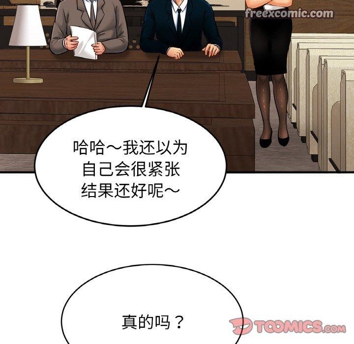 亲密一家人第70話