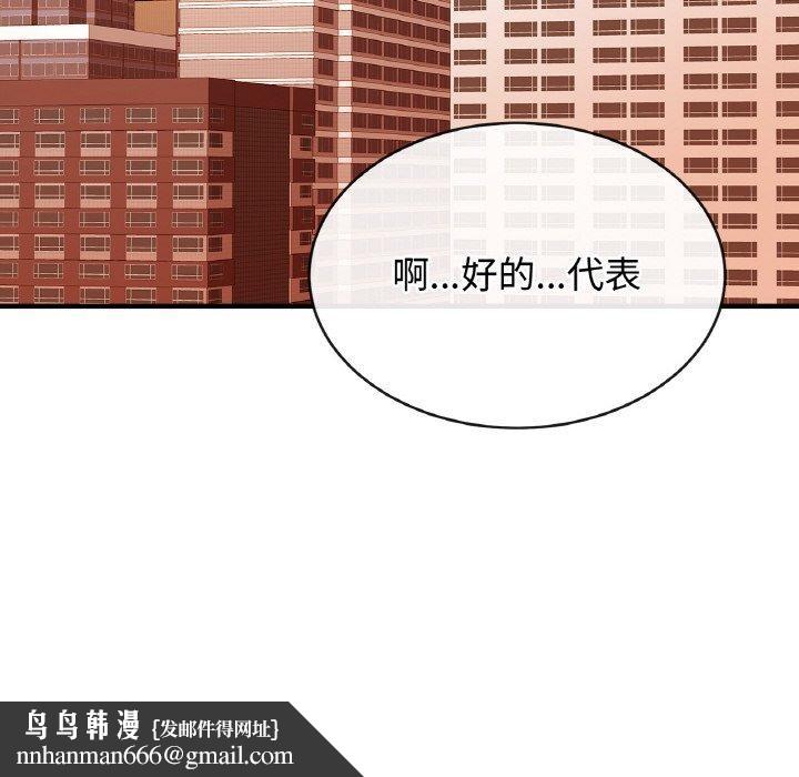 亲密一家人第70話