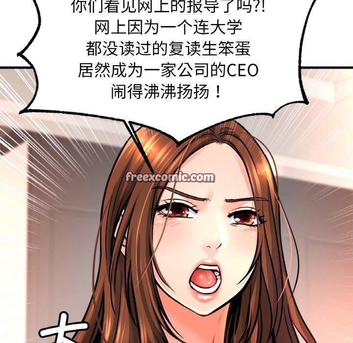 亲密一家人第70話