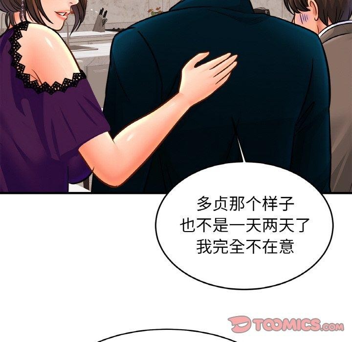 亲密一家人第70話