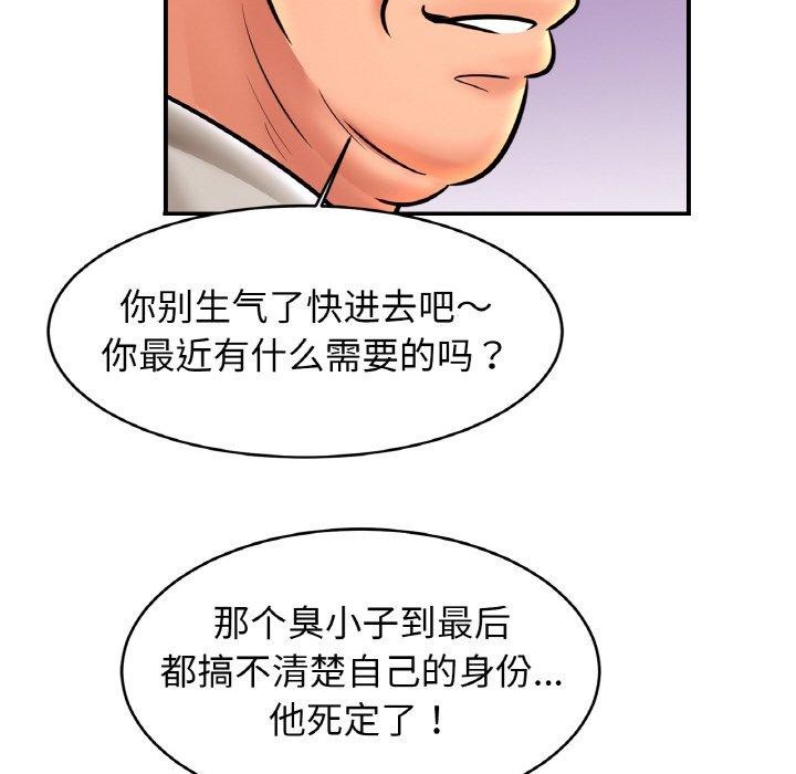 亲密一家人第70話