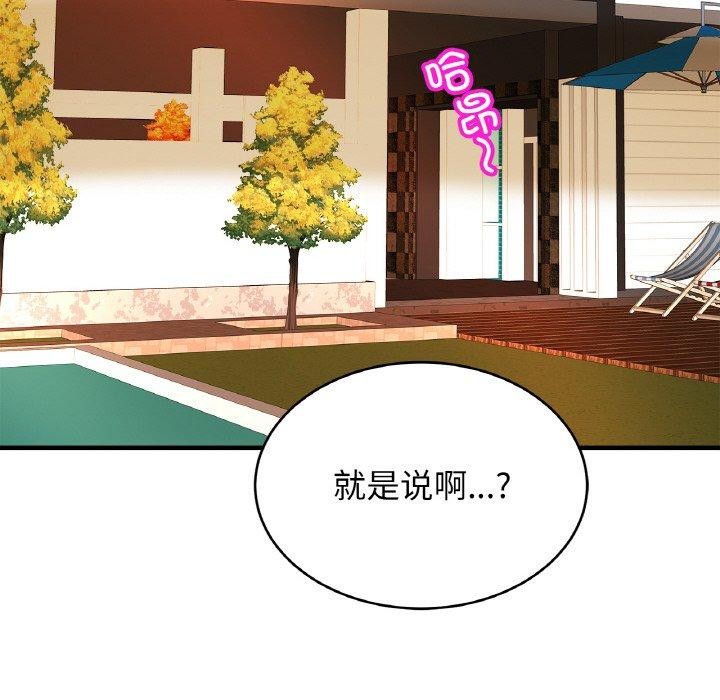 亲密一家人第70話