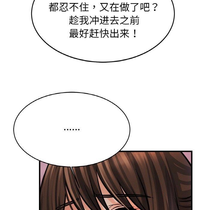 亲密一家人第70話