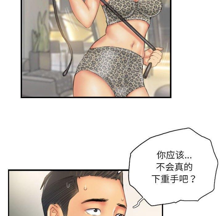 灵魂互换第26話