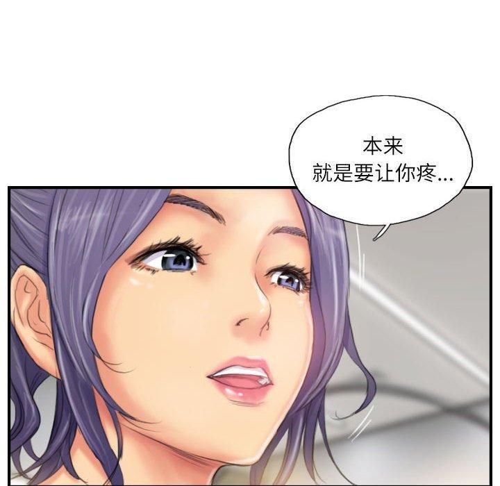 灵魂互换第26話