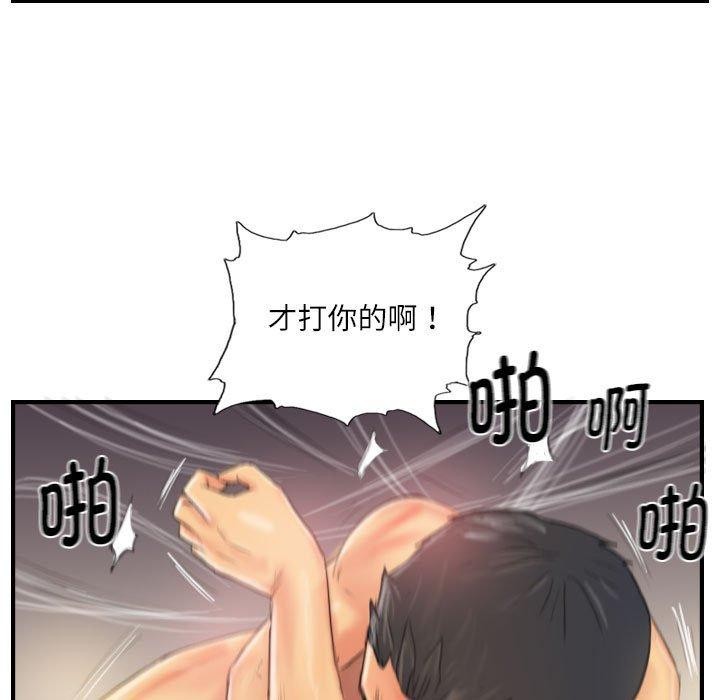 灵魂互换第26話