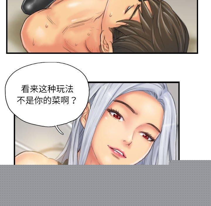 灵魂互换第26話