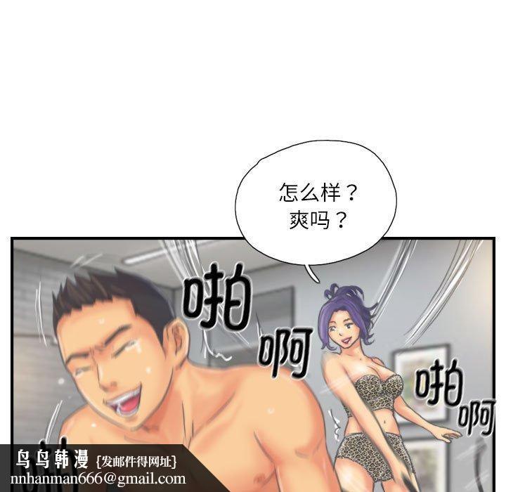 灵魂互换第26話