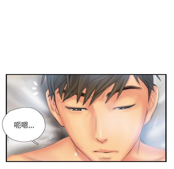 灵魂互换第26話