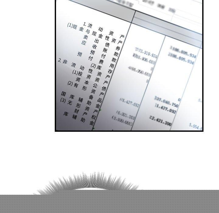 灵魂互换第26話