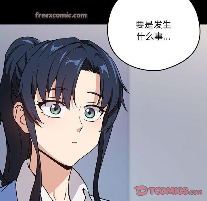 下班后的例行恋爱第45話