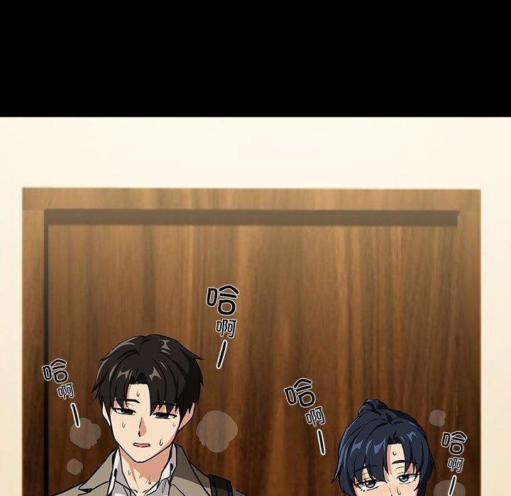 下班后的例行恋爱第45話