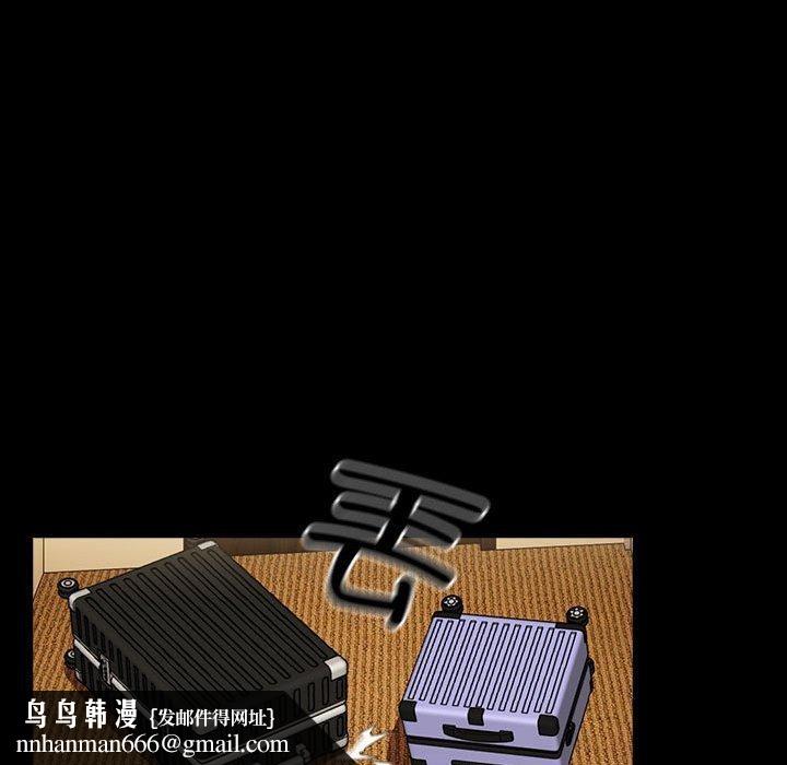 下班后的例行恋爱第45話