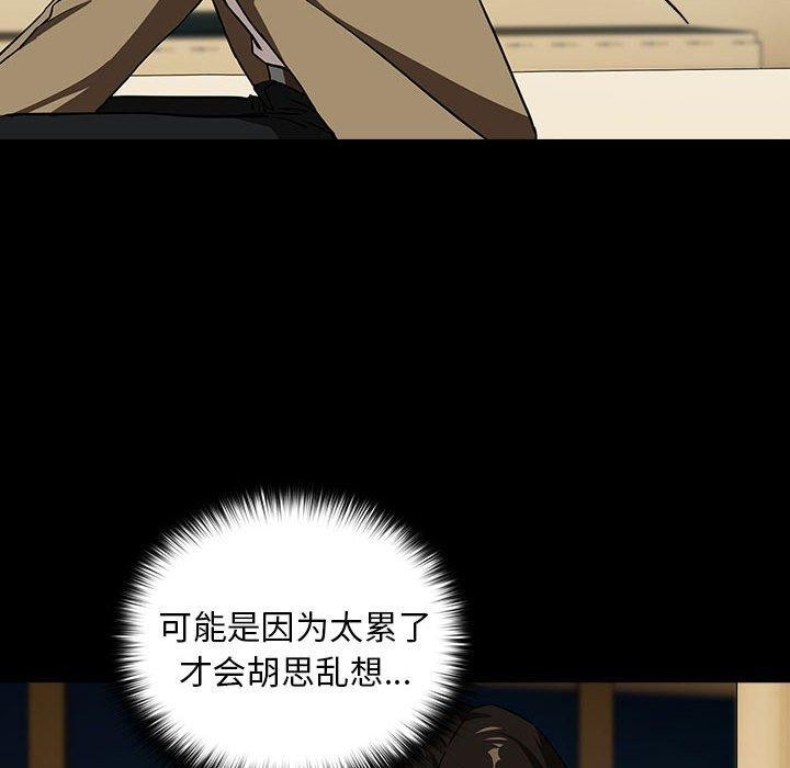 下班后的例行恋爱第45話