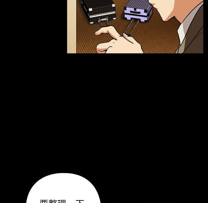 下班后的例行恋爱第45話