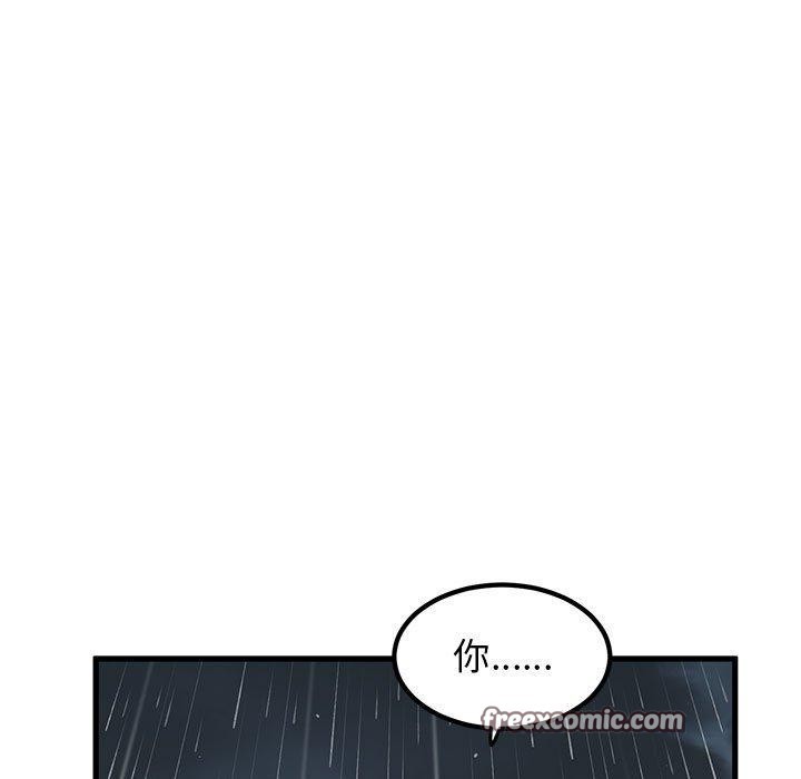 发小碰不得第57話