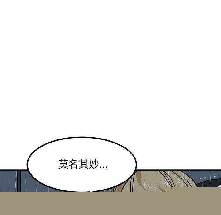 发小碰不得第57話