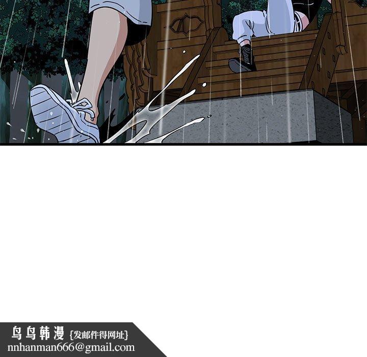 发小碰不得第57話