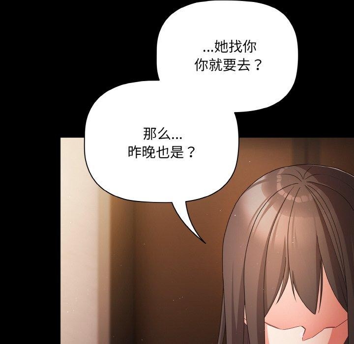 幸福来得太突然第12話