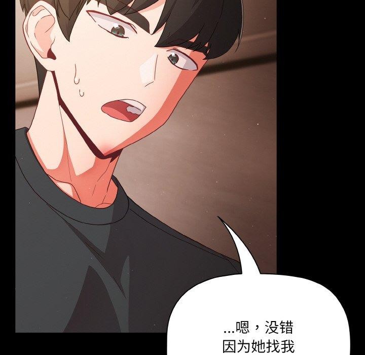 幸福來得太突然第12話