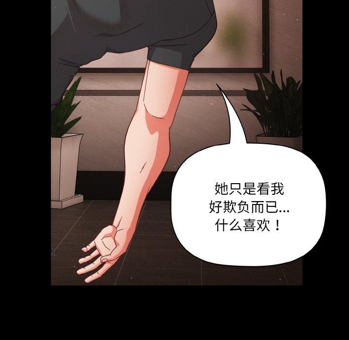 幸福来得太突然第12話