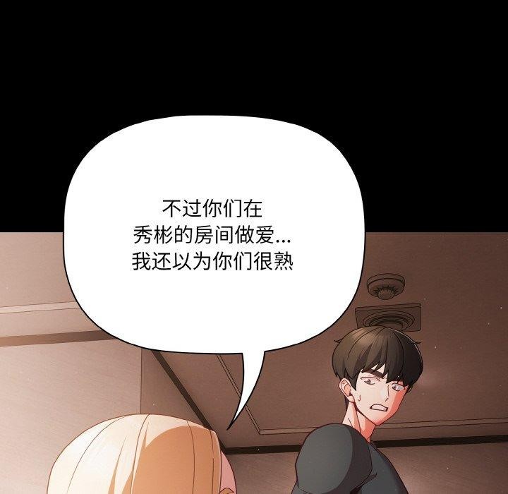 幸福来得太突然第12話