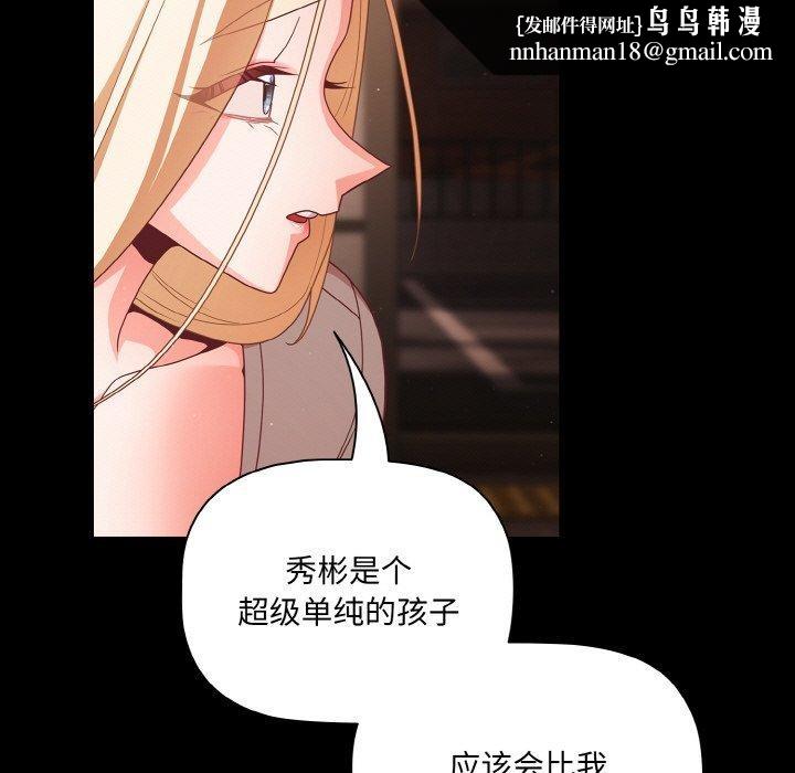 幸福来得太突然第12話