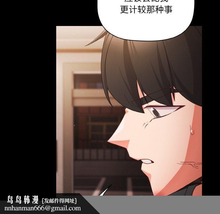 幸福来得太突然第12話