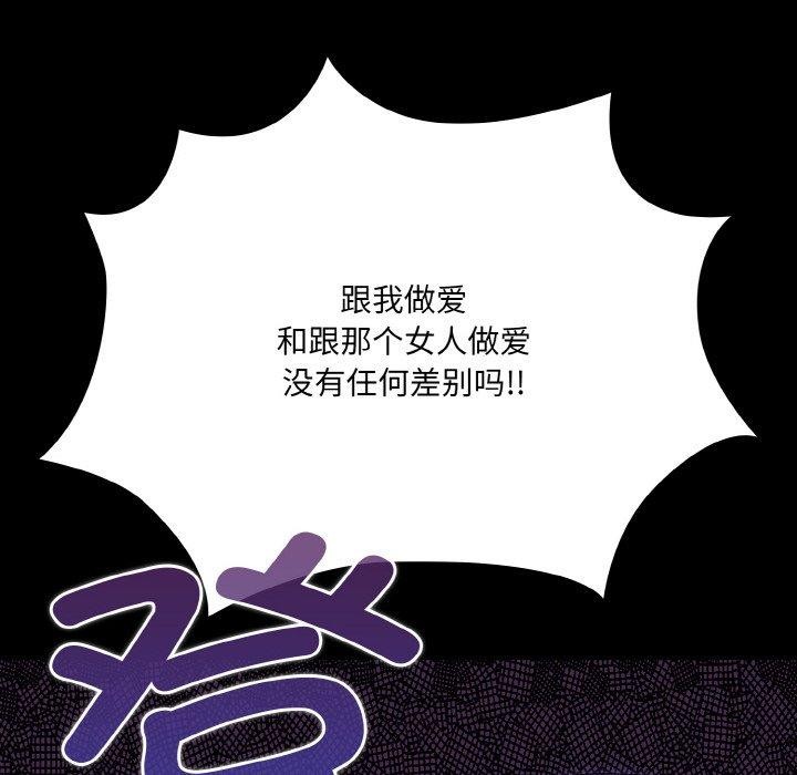 幸福來得太突然第12話