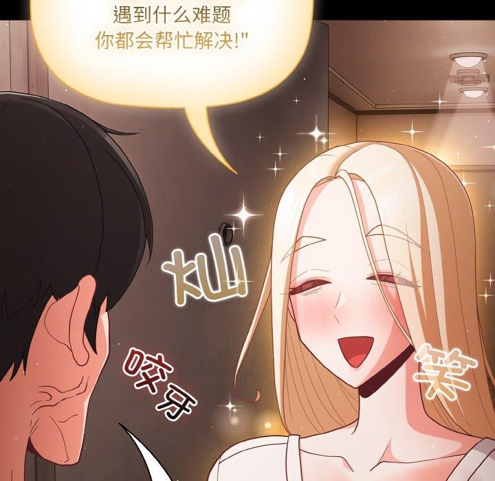 幸福来得太突然第12話