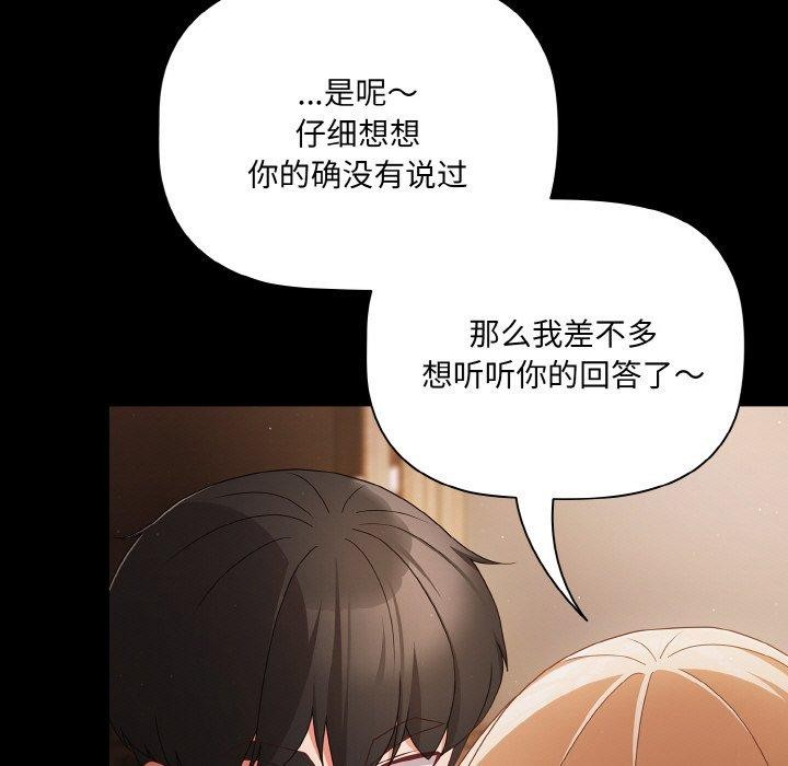 幸福来得太突然第12話