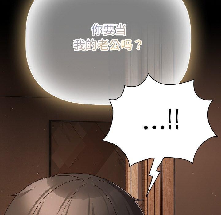 幸福来得太突然第12話