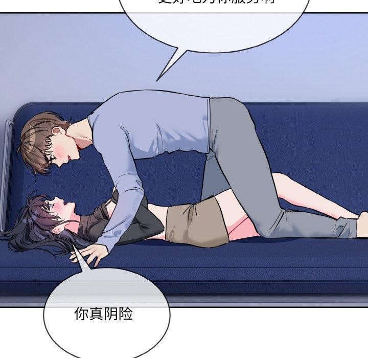 撕开冰山女神的面具第14話