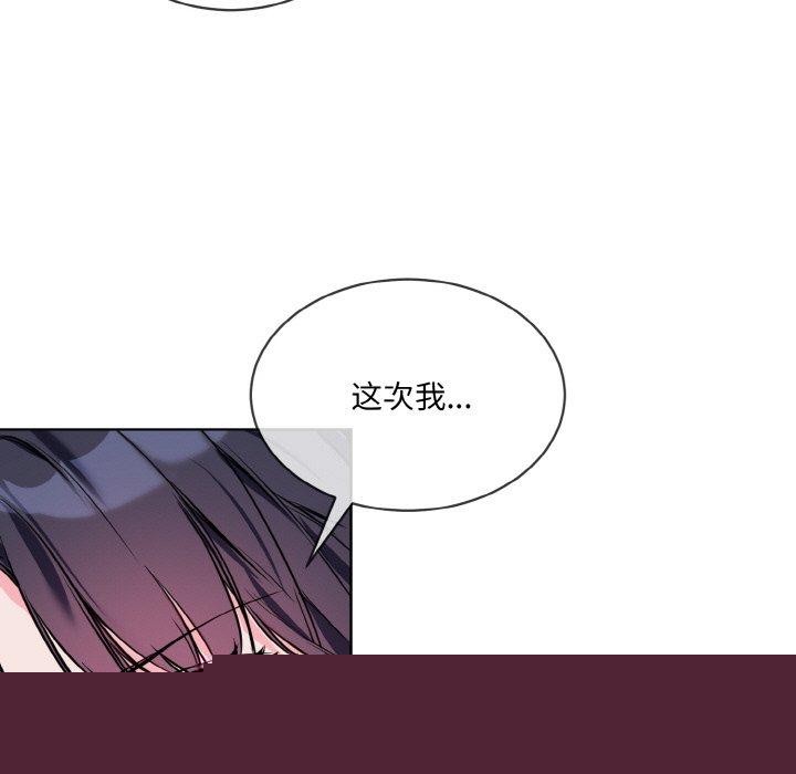 撕开冰山女神的面具第14話