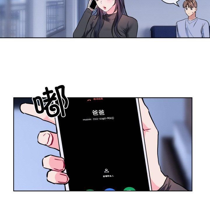 撕开冰山女神的面具第14話