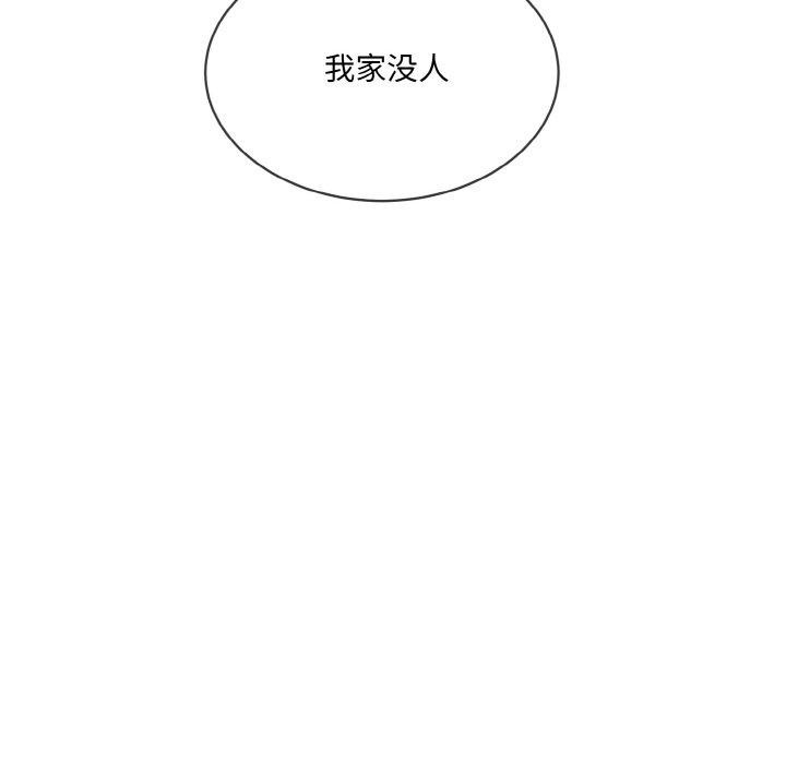 撕开冰山女神的面具第14話