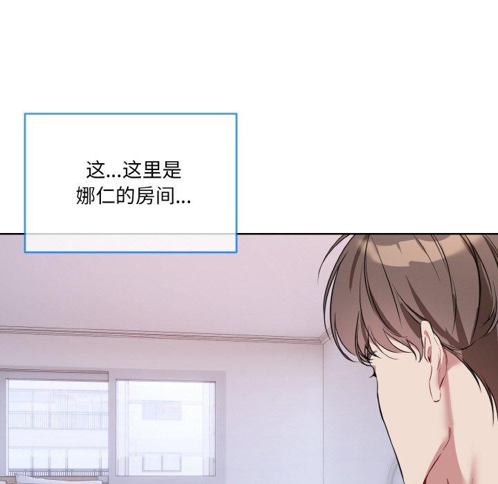 撕开冰山女神的面具第14話