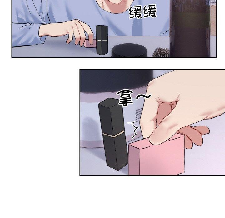 撕开冰山女神的面具第14話