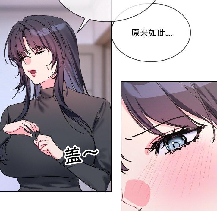 撕开冰山女神的面具第14話