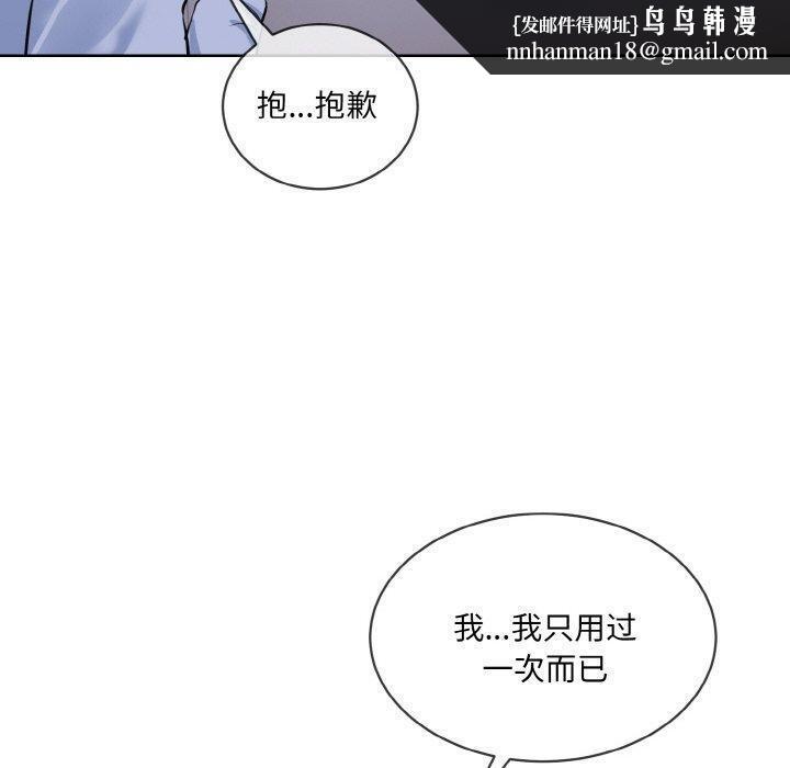 撕开冰山女神的面具第14話