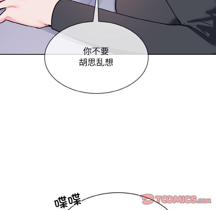 撕开冰山女神的面具第14話