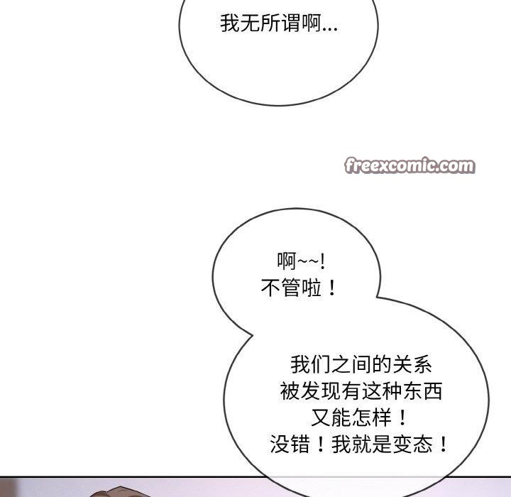 撕开冰山女神的面具第14話