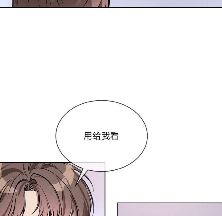 撕开冰山女神的面具第14話