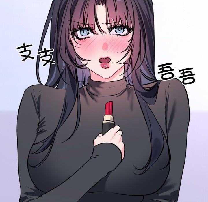 撕开冰山女神的面具第14話