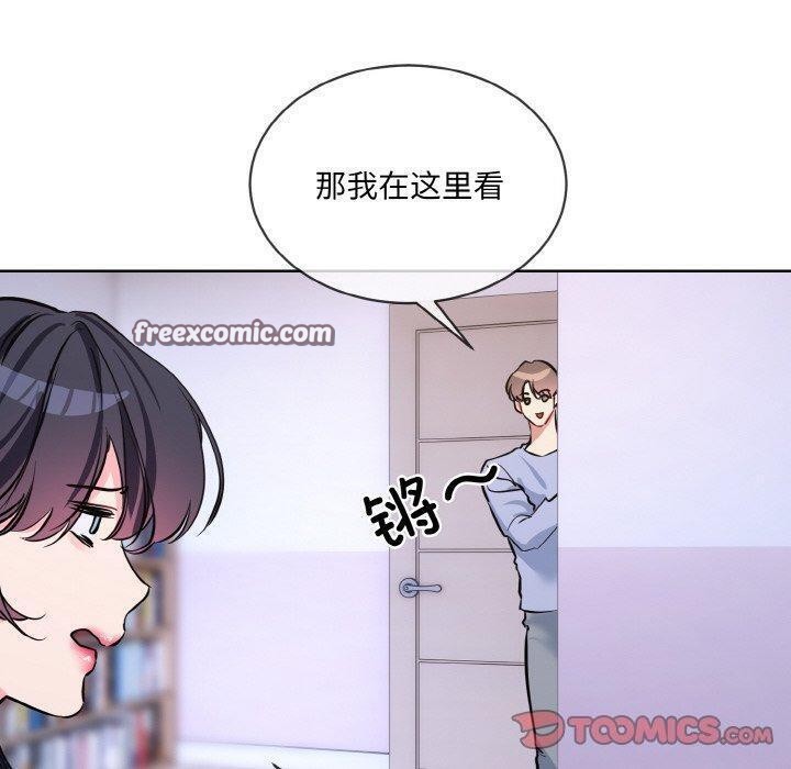 撕开冰山女神的面具第14話